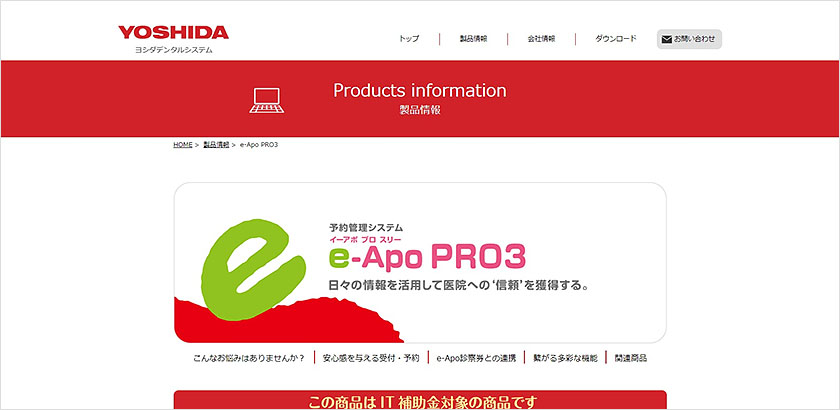 e-Apoの概要